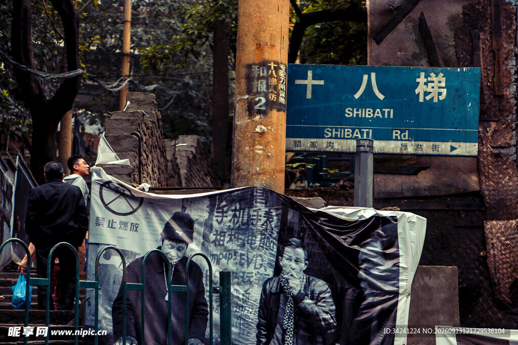 重庆十八梯街景