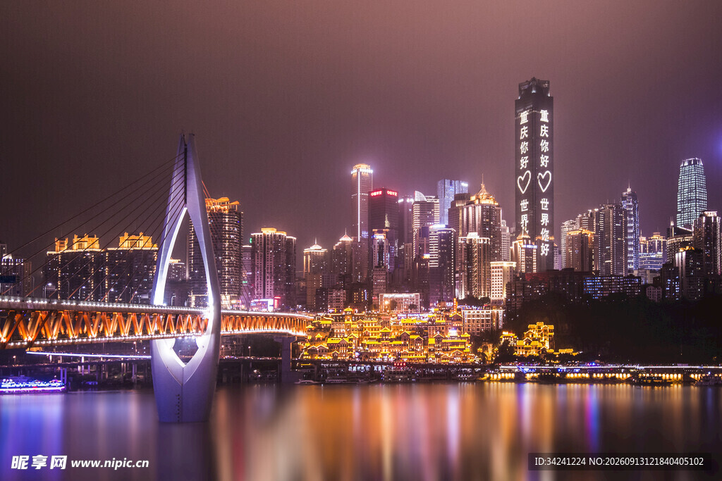 重庆夜景璀璨的城市风光
