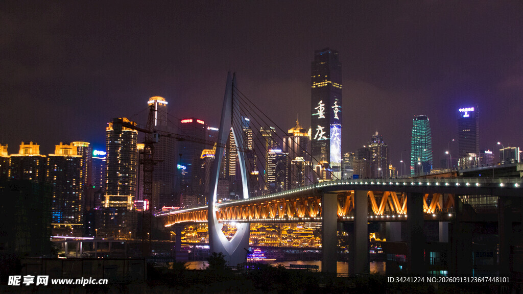 重庆夜景中的璀璨跨江大桥