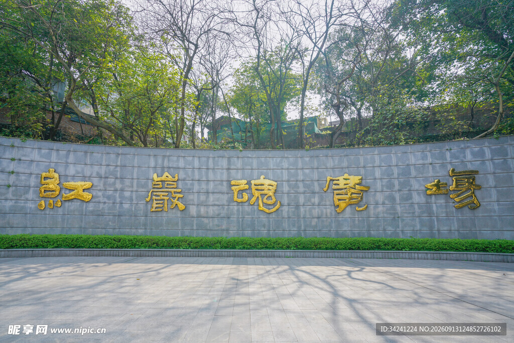 红庙坡街道标识墙