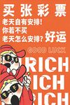 彩票