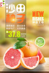 新鲜柚子 