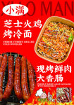 芝士火鸡烤冷面大香肠