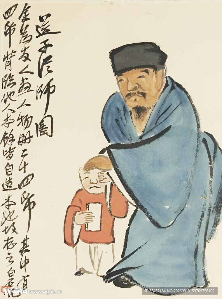 老者携童图
