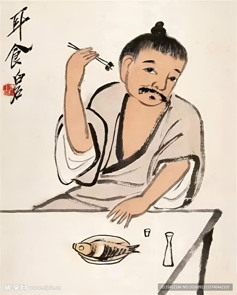 古人耳食图