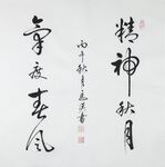 书法