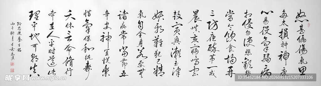书法