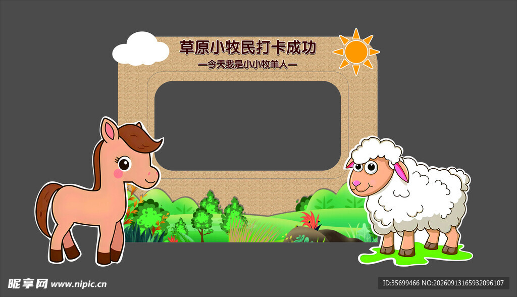 可爱动物打卡牌