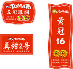 异形果蔬标签