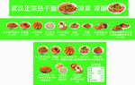 凉皮凉面车仔面软膜