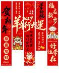 2027挂布