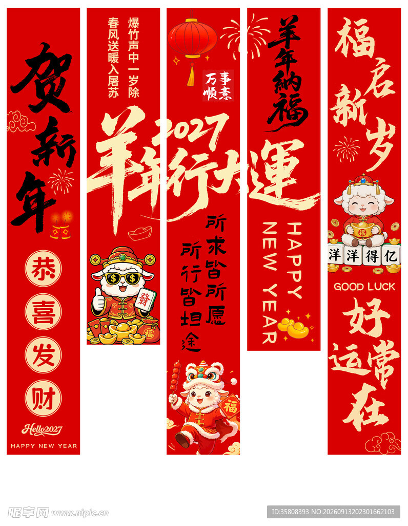 2027挂布
