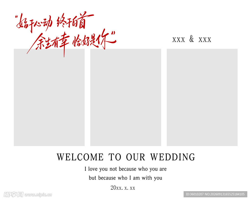 照片墙