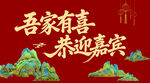 背景墙