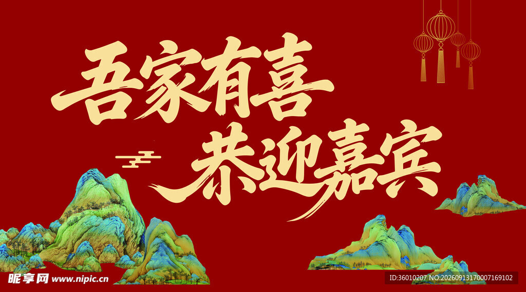 背景墙