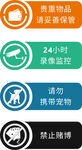 温馨提示模板 