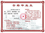 毕业证书