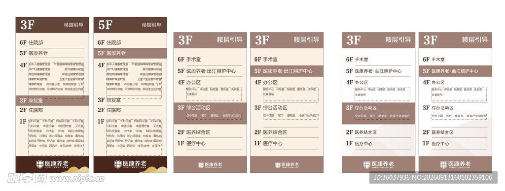 楼层标识牌  楼层导视牌