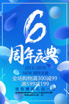 周年庆 