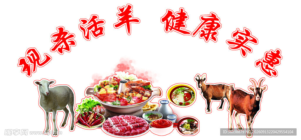 鲜活牛羊 健康实惠食材