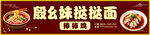 面类餐饮招牌灯箱