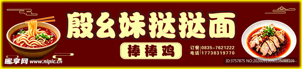 面类餐饮招牌灯箱