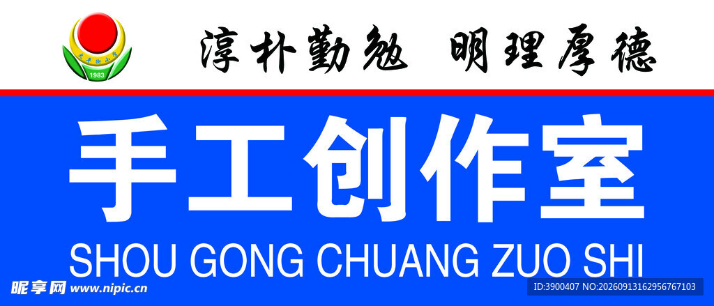 手工创作室