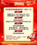 马年海报