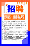 公司招聘启事