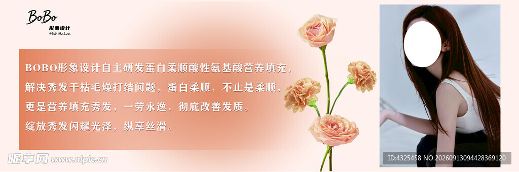 清新女子与花卉宣传图