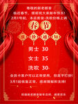 春节涨价通知