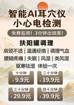 智能AI耳穴仪心电检测优惠