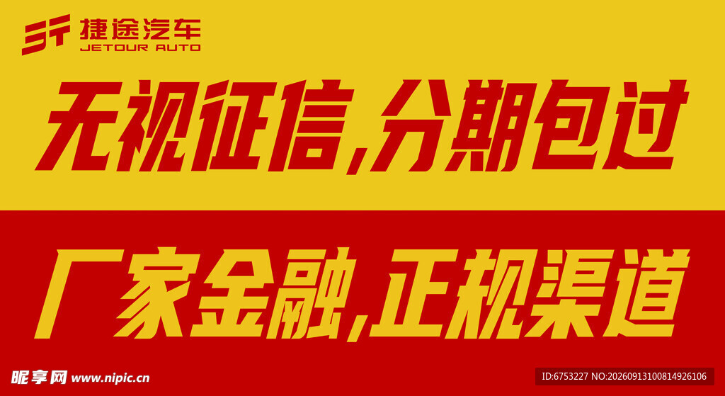 无抵押分期  正规金融渠道