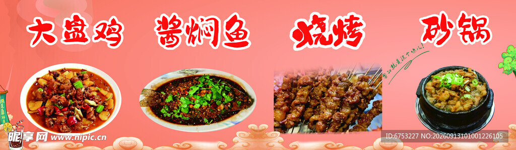多样美食诱人小吃展示