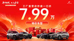 购多辆酷炫汽车