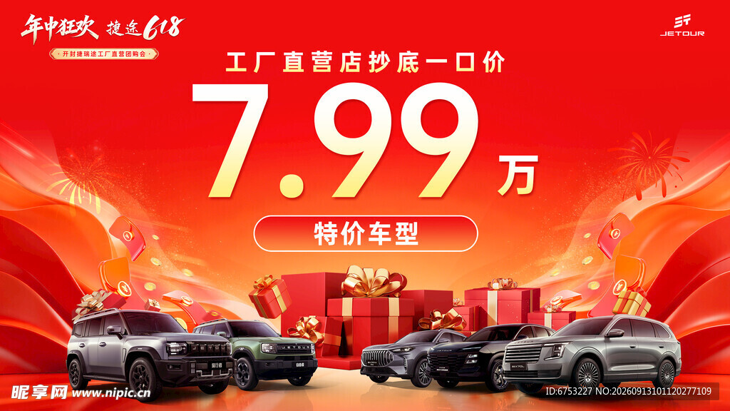购多辆酷炫汽车