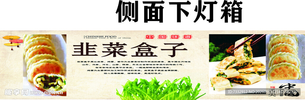侧面下灯箱蔬菜盒子展示