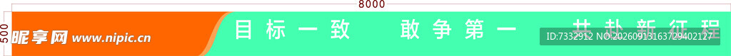 条幅