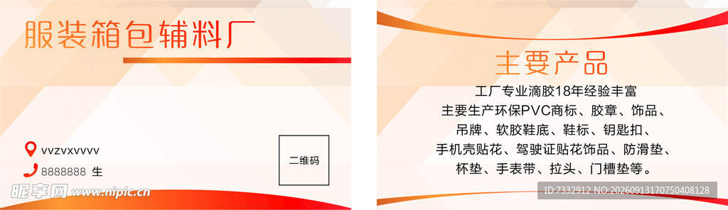 红色