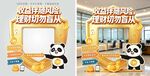 理财 打卡 拍照框