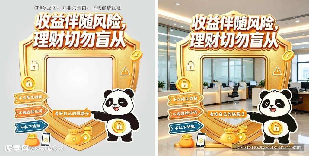 理财 打卡 拍照框