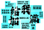 加油站形象墙