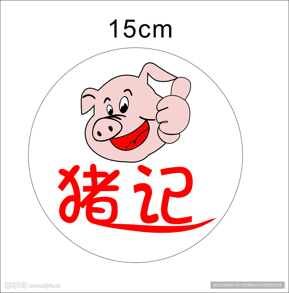 猪记图标