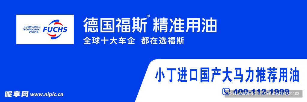 德国福斯