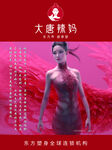 大唐辣妈  logo