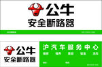 公牛安全断路器宣传画面