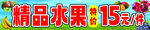精品水果