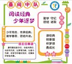国潮风节日庆典宣传展板