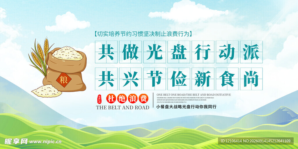 光盘行动
