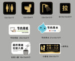 卫生间标识设计展示